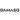 DAMASO Logo