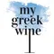 Mygreekwine