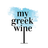 Mygreekwine
